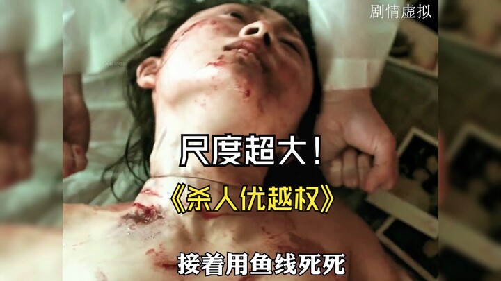 หนังเรื่อง “สิทธิ์เหนือกว่าในการฆ่า” ที่ตอนเด็กดูไม่รู้เรื่อง แต่พอโตขึ้นกลับเข้าใจทันที