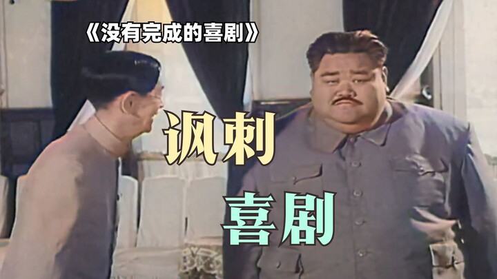 Một bộ phim châm biếm kinh điển thập niên 1950; đề tài như vậy mà đem ra làm bây giờ thì chẳng ai dá