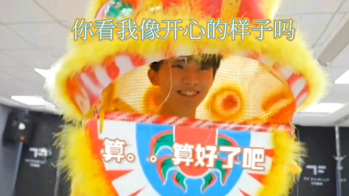 [Ma Jiaqi] It’s like lion dancing—first time’s the hardest, second time’s a breeze, right, Ma Ge?