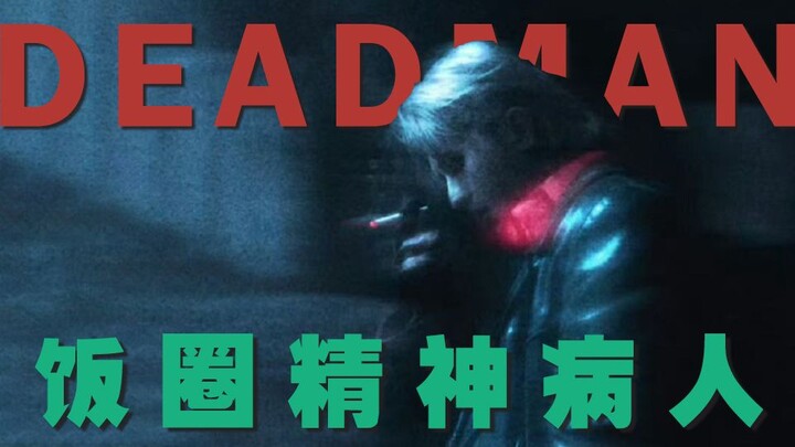 From Cai Xukun’s “Deadman” to the “loyal yet foolish” fan culture