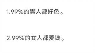 偷偷告诉你的社会潜规则