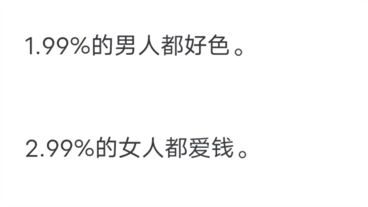 偷偷告诉你的社会潜规则