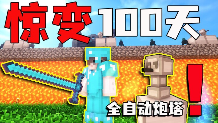 100 Days of Chaos!! Fully Automatic Turret!! #19