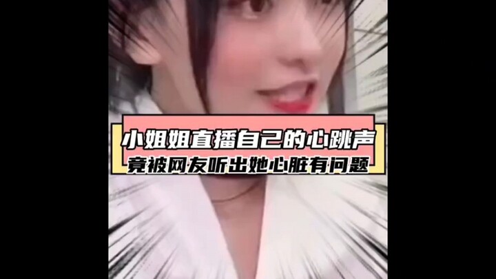 Cô gái phát sóng trực tiếp nhịp tim của mình, ngờ đâu cư dân mạng nghe ra cô ấy có vấn đề về tim