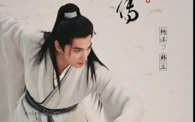 คลิปบางส่วนจากละคร The Legend of Mortal Cultivating Immortality ของ Han Li