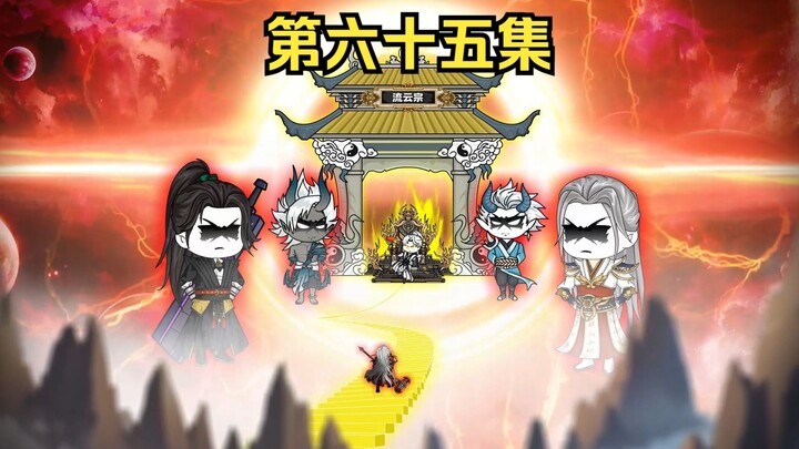 阴煞夺天大阵！恢复记忆！