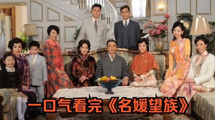 Đa thê liệu có thực sự hạnh phúc không? Phim kỷ niệm 45 năm thành lập Đài truyền hình TVB, xem một m