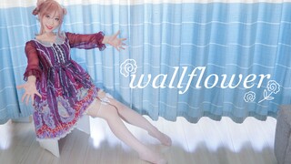 爸妈不在家，光脚跳支舞！walflower粉嫩竖屏