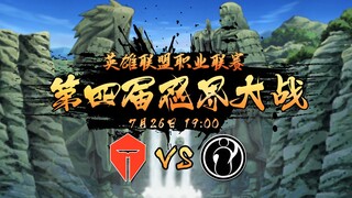 حرب النينجا LPL