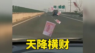 A windfall from the sky, are you willing to accept it?