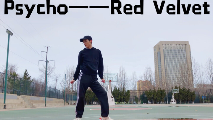 【排骨】Psycho——Red Velvet，男生超A翻跳（自己觉得）涩琪位。