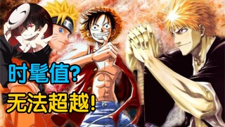 【泛式】为什么说死火海是少年漫中难以超越的经典？死火海有怎样的魅力？
