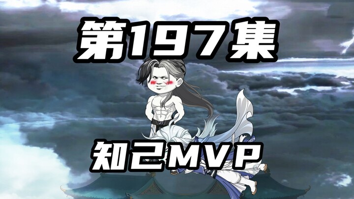 【山海归墟】第197集：兄弟，你真的好香啊