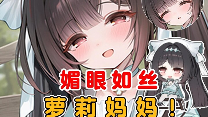 Loli Mom! Changfeng is the kind of woman who could be my mom! [Azur Lane]