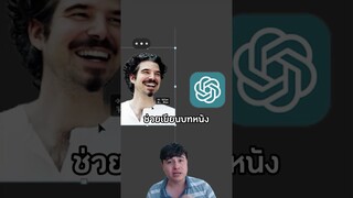 หนังเรื่องแรกที่เขียนขึ้นด้วย AI 100% โดนดราม่าและจะปล่อยให้ชมฟรี #เรื่องเล่า #ดราม่า #ai #shorts