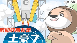 【小狮子赛几】答案尽管写，我帮你证明！