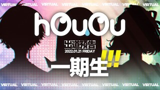 【hOuOu】إعلان ترويجي لأول مرة للعضو الجديد