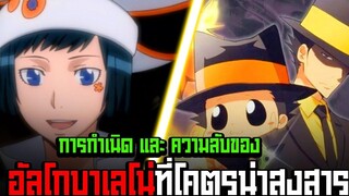 เหตุผลที่พวกรีบอร์นกลายเป็นเด็ก - Katekyo Hitman Reborn! 101