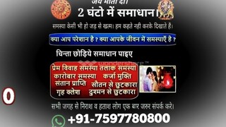 Love Marriage Specialist Baba ji  91 7597780800 in india