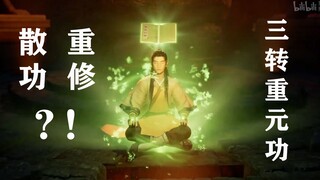 Pengantar Gong Chongyuan Tiga Transformasi di Mortal Episode 38