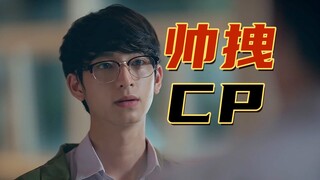 《天才班》帅拽CP！重温欢喜冤家的相爱相杀