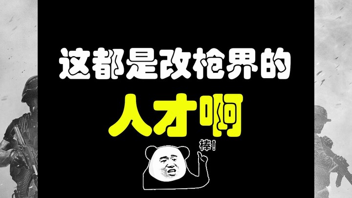 As expected, modifying guns is where the real fun of this game lies.