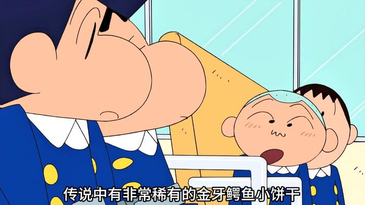 Chibi Maruko-chan: Tham quan nhà máy bánh quy