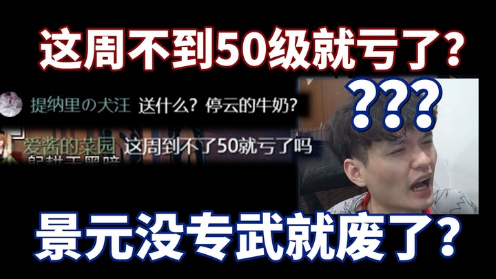 Star Railway's "God-Defying Barrage" Q&A