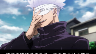 Gojo Sansan seems to be a villain with this smile🦹🏾🤣
