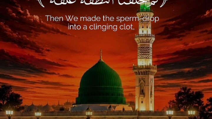 📖 Surah Al-Mu’minun | سورة المؤمنون🤍 اللہ کی قدرت اور انسان کی تخلیق پر غور کریں۔QuranAyat #Islam