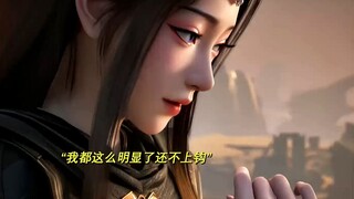 这么好看的美女，韩老魔都能忍住！居然要哪只破猴子！钢铁直男呀！#凡人修仙传