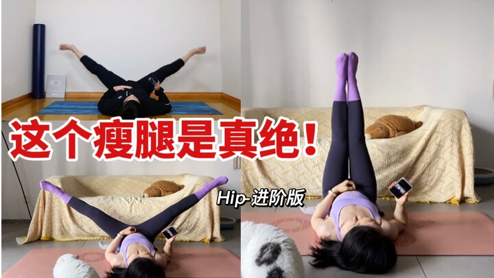 Vòng đùi giảm 6cm! Thổi bay luôn trò chơi giảm mỡ đùi theo nhịp cực đã này tại chỗ! Càng chơi càng g