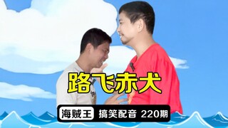 Giả sử nếu Akainu chặt đứt một cánh tay để cứu cậu bé Luffy