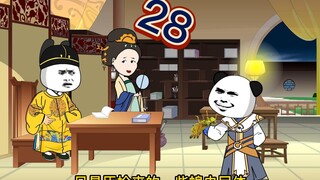 【蛋总穿越大唐】第二十八集：给李世民上课~