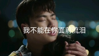 EP10-4 “抱我！”“要抱多紧？”“整个世界都分不开我们那么紧！”ohmnanon两小无拆