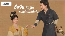Ep 4