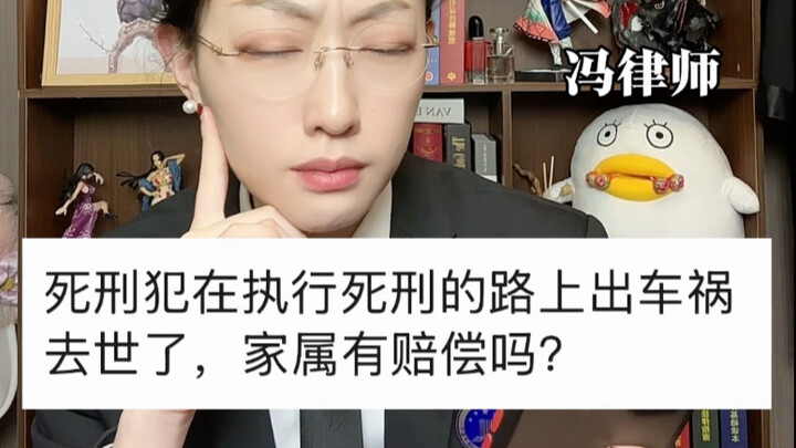 Narapidana hukuman mati meninggal karena kecelakaan saat dalam perjalanan menuju eksekusi—apakah kel