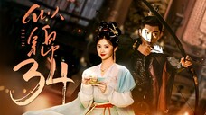 EP34/40 Si Jin (2025)