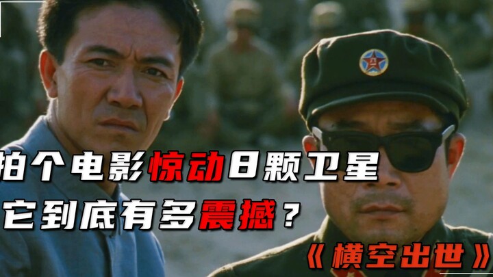 Quay một bộ phim mà khiến tới 8 vệ tinh phải “động tĩnh” – “Hoành Không Xuất Thế” mãnh liệt đến mức 