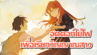 [ข่าวสาร] "คนที่มองเห็นฉันได้ มีเพียงคนที่กำลังจะตายเท่านั้น" | Summer Ghost