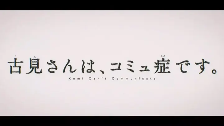 Komi-san wa, Comyushou desu Season 2 Episode 7 Sub Indo