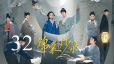 EP32 Under the Moonlight (2025)
