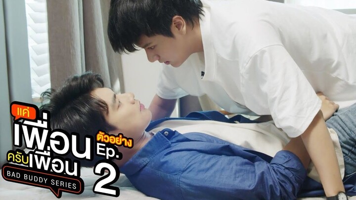 BAD BUDDY EP 02 ENG SUB [THAI BL SERIES]