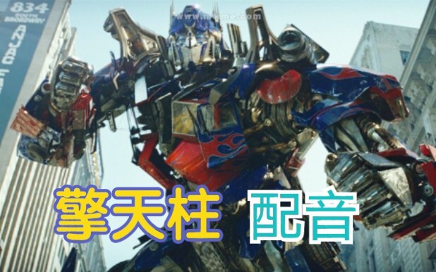 【Cai Cang】Suara Optimus Prime dalam “Transformers” bukan hasil sintesis, sangat sulit untuk ditiru