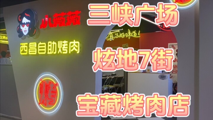 Restoran BBQ All-You-Can-Eat Keren di Chongqing Sanxia Plaza