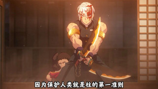 最华丽的男人！最帅的救场！ #鬼灭之刃 #音柱