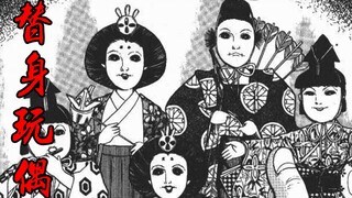 女孩节里玩偶借助人的身体竟然全部复活——日本恐怖漫画丶替身玩偶
