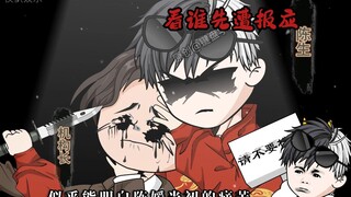 那就看谁先死啊，恶有恶报，看谁先遭报应。