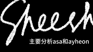 【Sheesh主雅贤及asa舞蹈分析】宝怪ACE、舞蹈top花落谁家