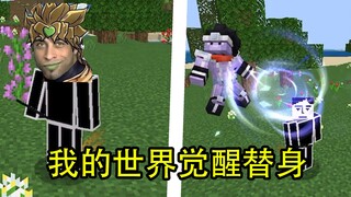 Minecraft tetapi kelangsungan hidup avatar: sesuatu yang harus dihentikan saat ini